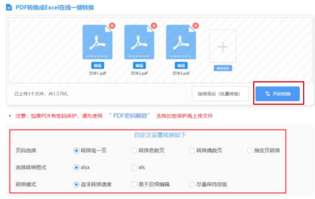 尊龙时凯人生就是博官网app下载使用讲解 - 开始转换